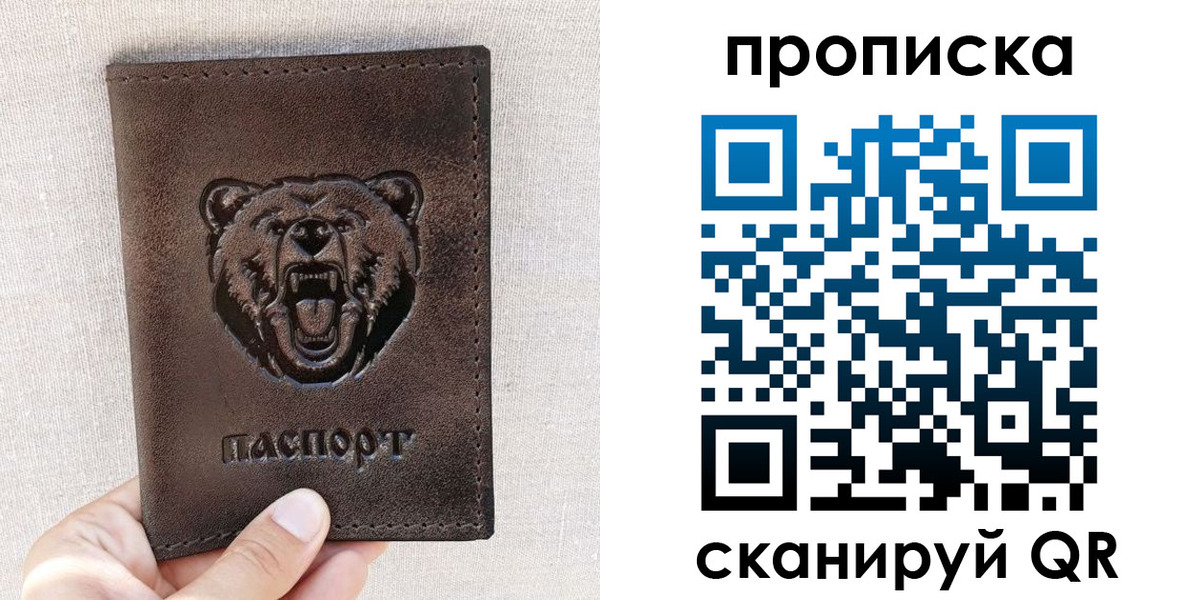 регистрация для школы в Рудне