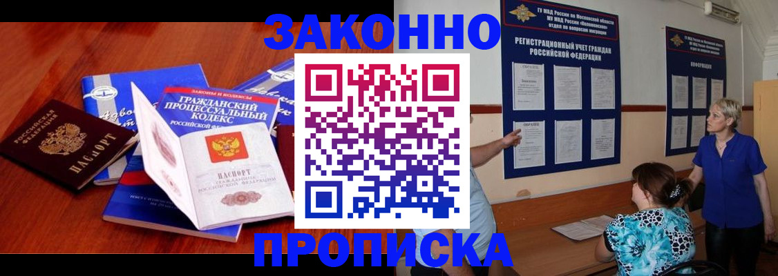 прописка поиск в Рудне