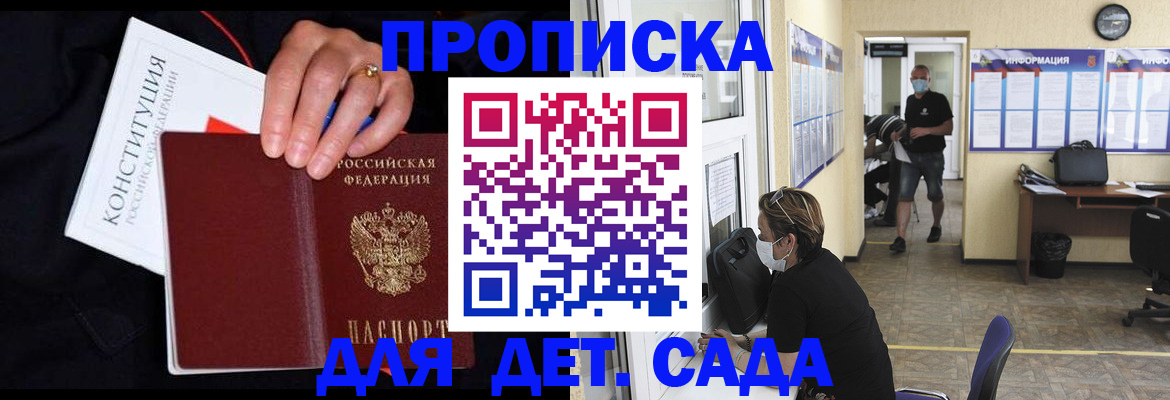 временная регистрация 2025 в Рудне